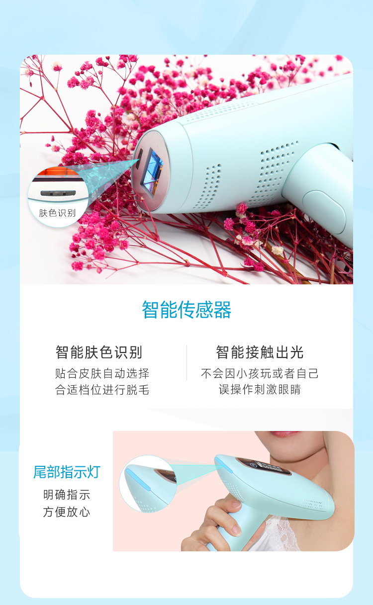 2020諾鉑新品M5家用冰點脫毛儀家用無痛光子冰點脫毛儀廠家(圖11)