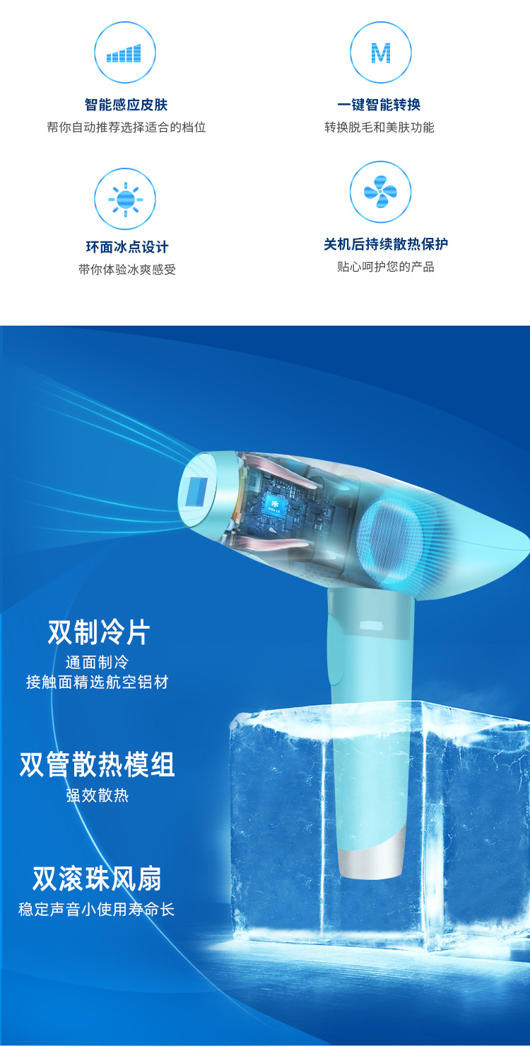 藍寶石冰點脫毛儀 家用女士舒適不痛脫毛儀 脫毛儀廠家(圖3)