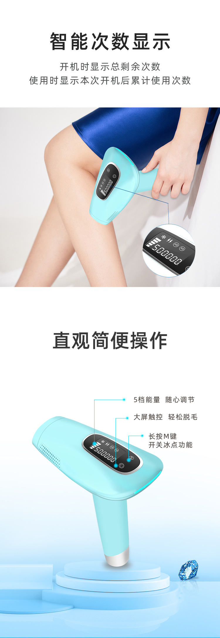 藍寶石冰點脫毛儀 家用女士舒適不痛脫毛儀 脫毛儀廠家(圖12)