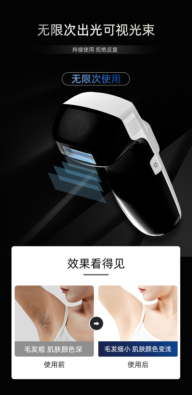 M2c 家用女士IPL光子激光脫毛儀 全身脫毛器  OEM/批發(fā)定制/生產(chǎn)廠家(圖7)