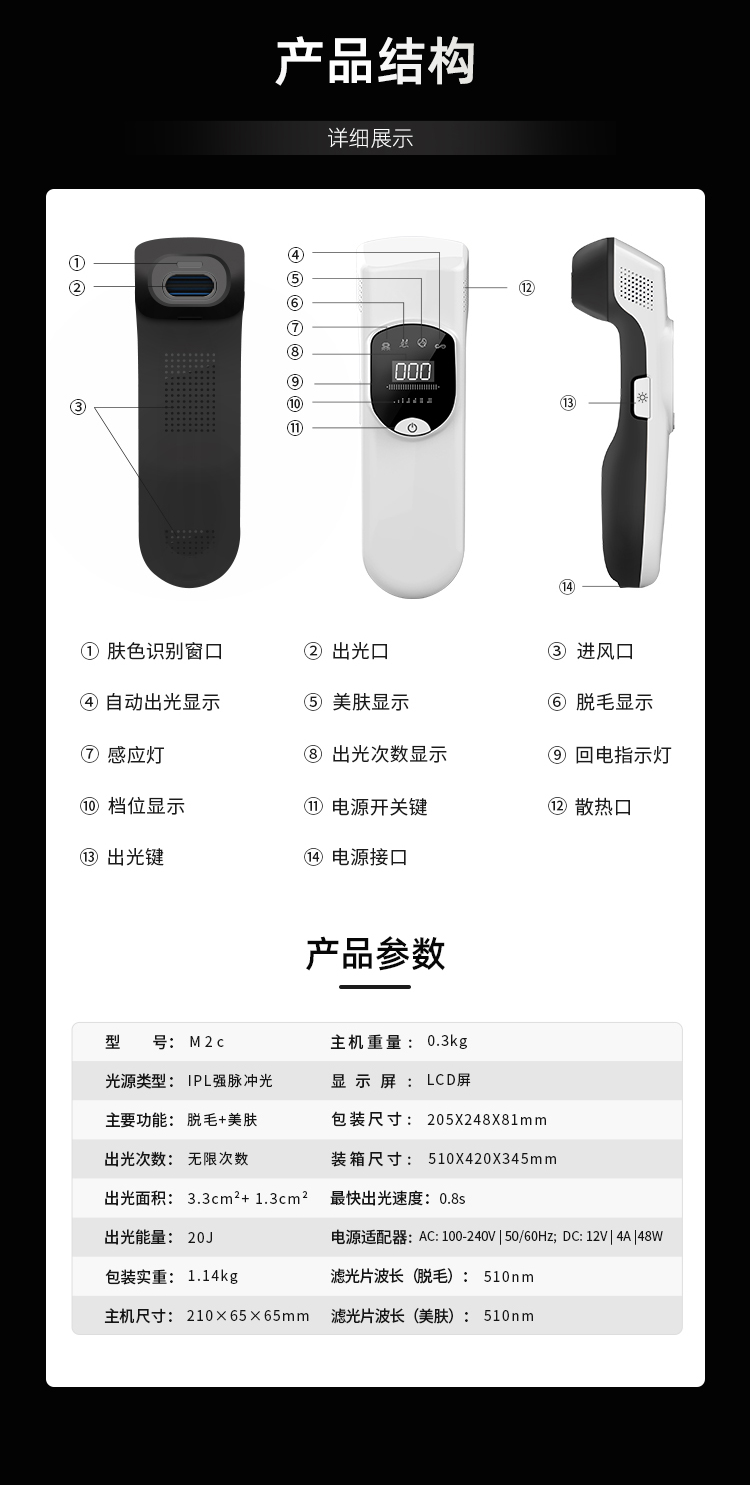 M2c 家用女士IPL光子激光脫毛儀 全身脫毛器  OEM/批發(fā)定制/生產(chǎn)廠家(圖9)