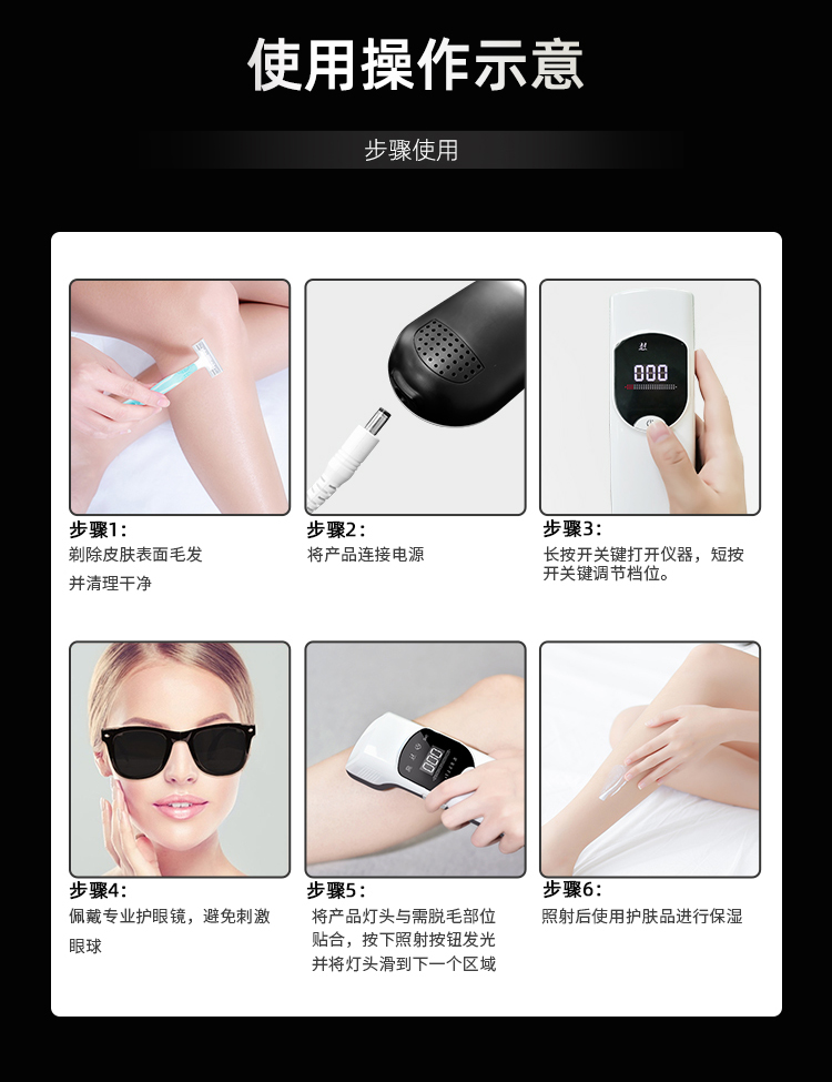 M2c 家用女士IPL光子激光脫毛儀 全身脫毛器  OEM/批發(fā)定制/生產(chǎn)廠家(圖8)