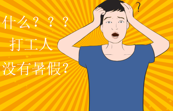 原來七月這么熱鬧