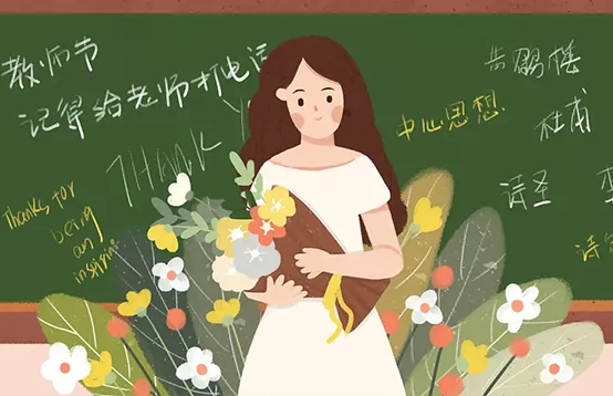 秀美特祝所有的老師，節日快樂！