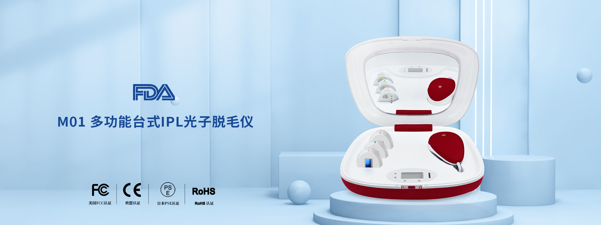 家用時尚IPL脫毛儀,不限次數出光/脫毛/美膚一鍵轉換