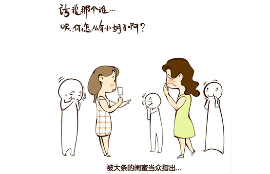 咦,你怎么長“胡子”啦(圖1) 咦,你怎么長“胡子”啦(圖1)