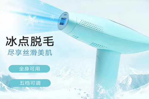 家用脫毛儀廠家們又開始有新功能(圖1) 家用脫毛儀廠家們又開始有新功能(圖1)