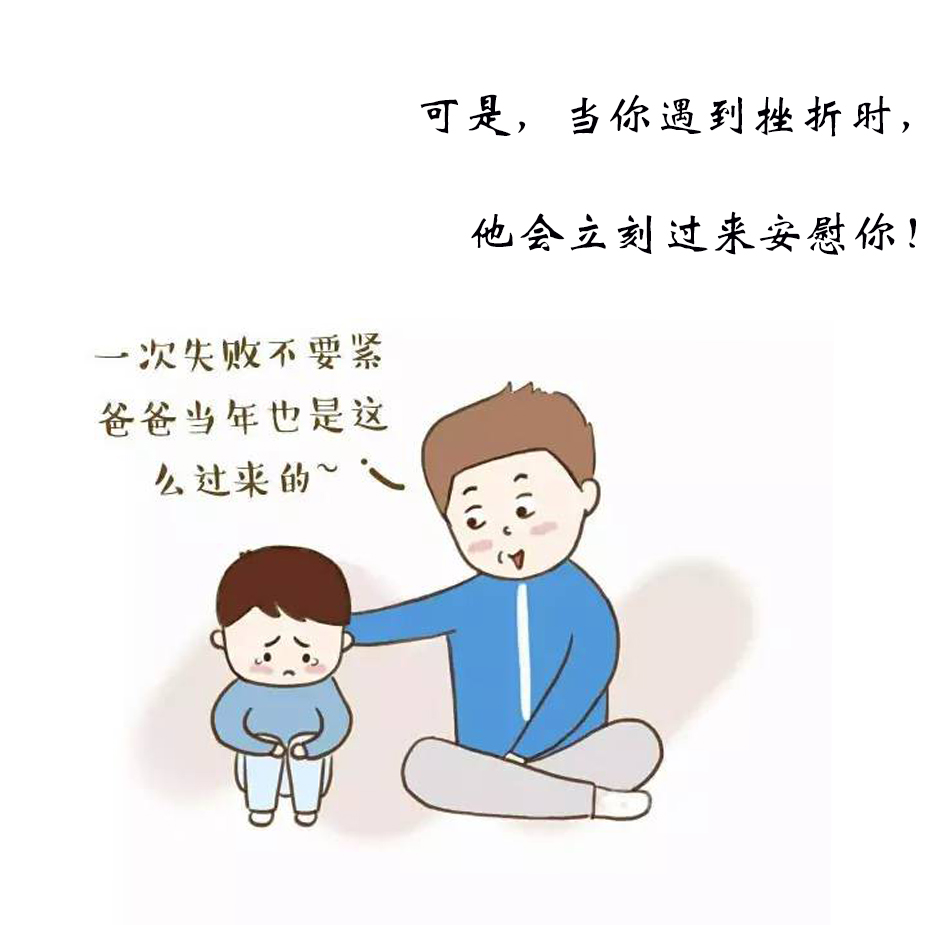 父親節(jié) | 我的爸爸是超人！(圖7)