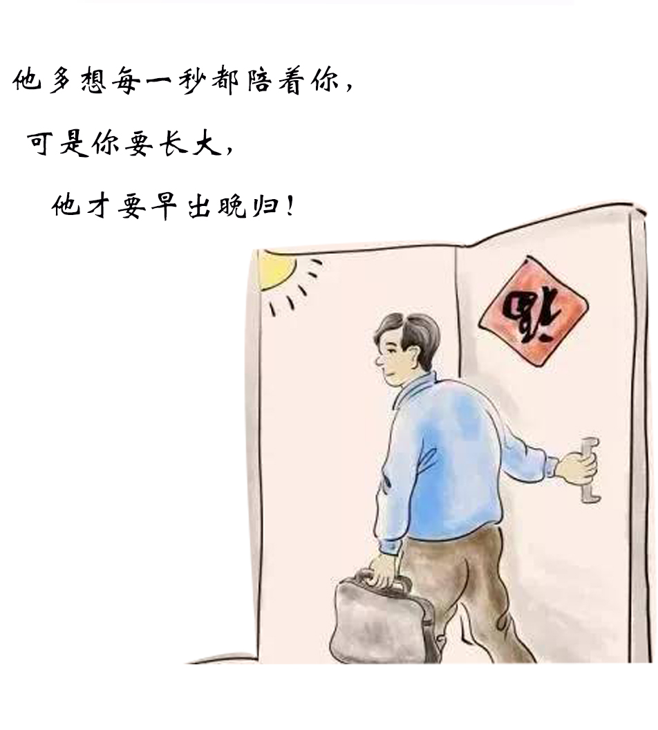 父親節(jié) | 我的爸爸是超人！(圖8)