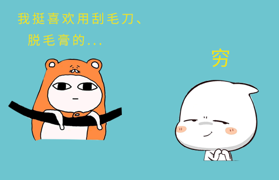 美容院面部脫毛一般需要花多少錢(圖1)