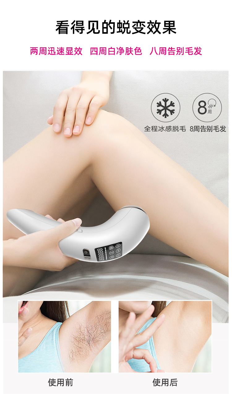 諾鉑新品藍寶石冰點IPL脫毛儀 脫毛儀器廠家 脫毛儀OEM/ODM(圖4)