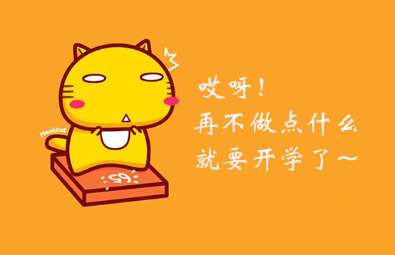 夏天就要“滑”，脫毛少不了(圖1)