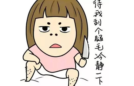 女生汗毛太多？家用脫毛儀來幫忙(圖1)