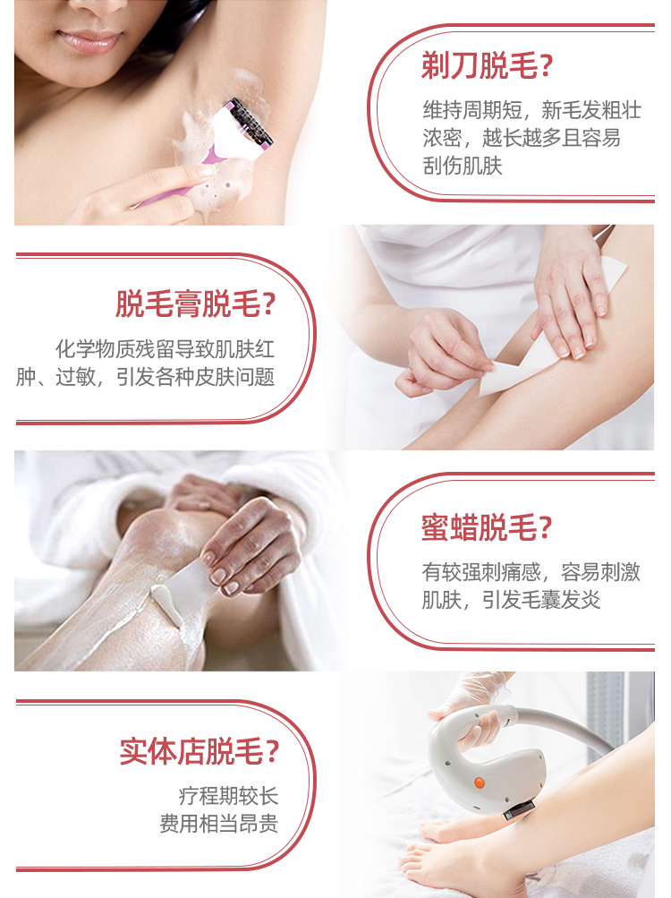 2021升級(jí)版M1 Pro全身多功能 IPL光子脫毛儀 持久脫毛機(jī)廠家(圖6)