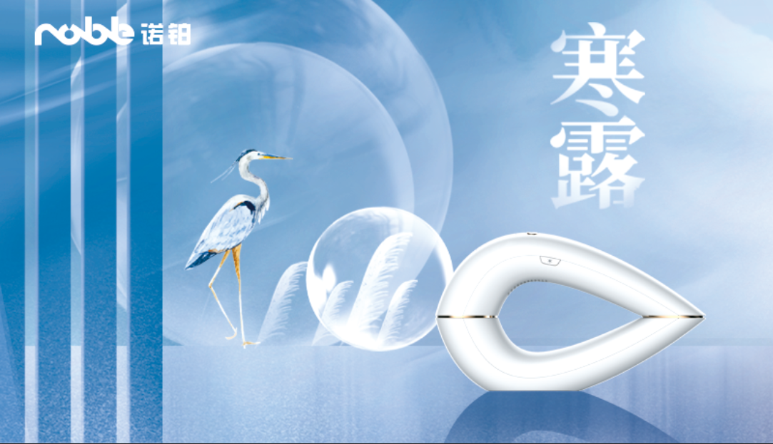 寒露來襲，氣溫下降，脫毛要注意什么？(圖1)